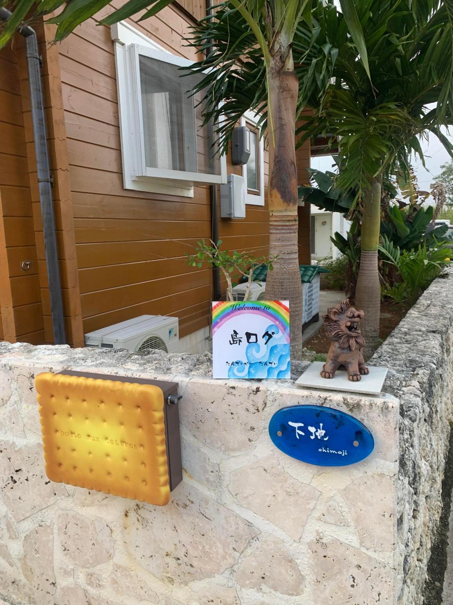 Villa 島ログ Miyakojima  Exterior foto